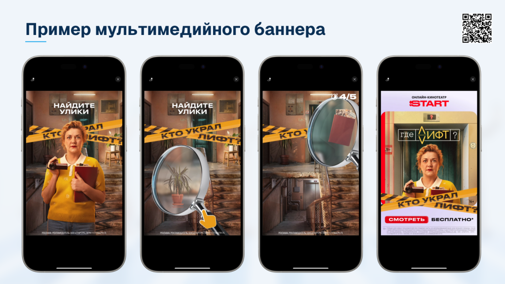 пример мультимедийного баннера