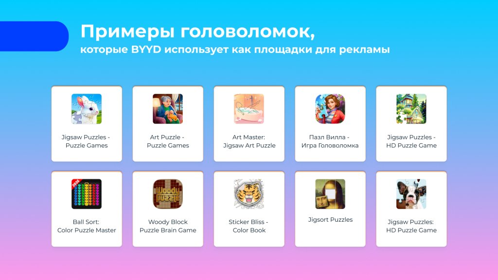 примеры головоломок