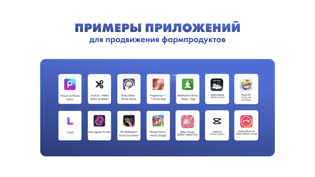 примеры приложений byyd