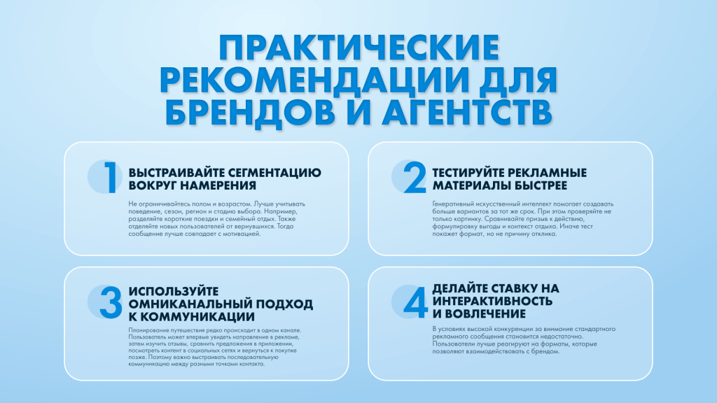 рекомендации