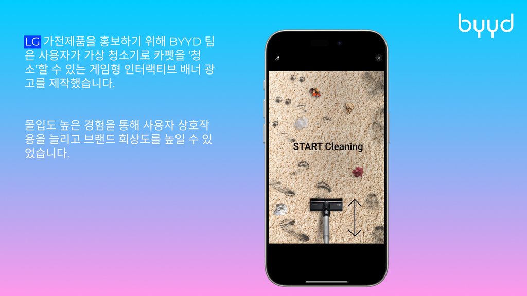 2026 모바일 현황