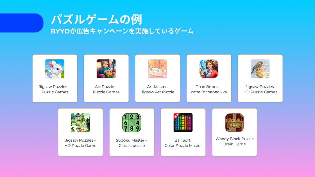 ゲーム市場はダウンロード数の成長から既存ユーザーの価値の最大化へと移行している
