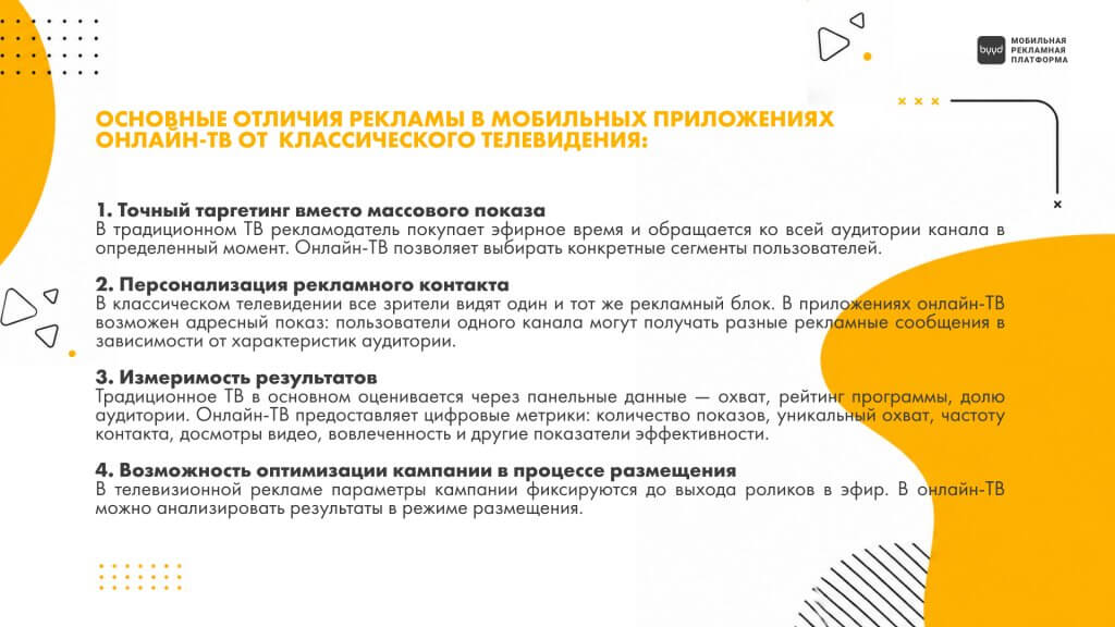 преимущества онлайн-тв
