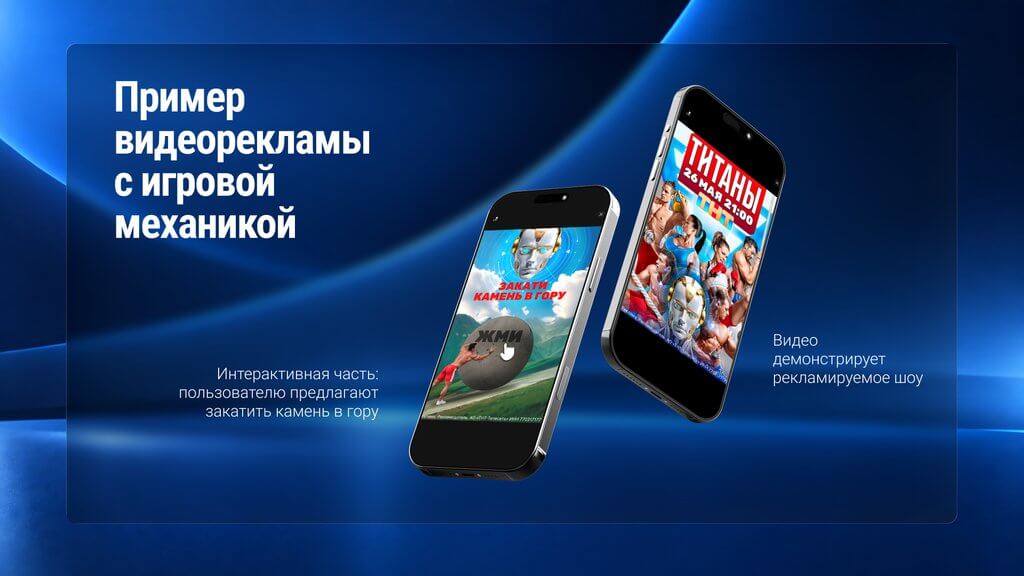 пример видеорекламы с интерактивом кейс byyd
