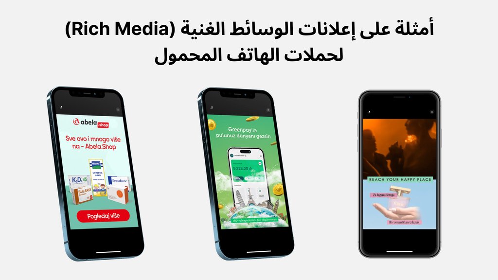 إعلانات بانر من BYYD